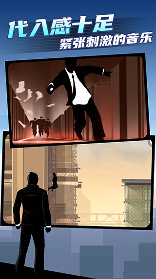 矢量跑酷2免费版图3