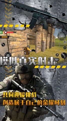 吃鸡精英传说之战图1