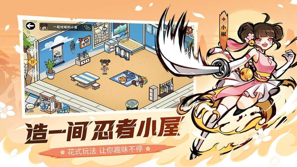 忍者必须死3兑换码2020年七月最新版  v1.0.161图3