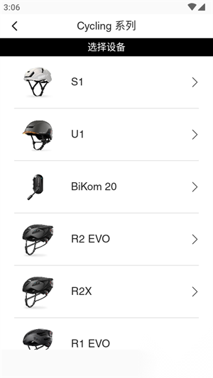 塞纳自行车app安装2025最新版图4