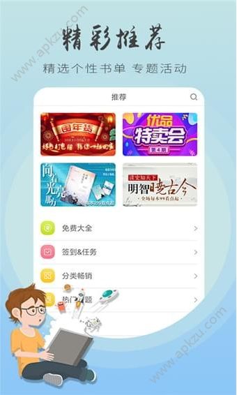 追书王APP图3