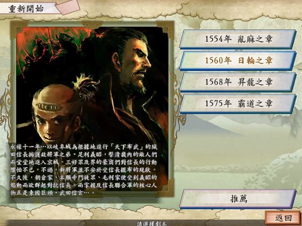 太阁立志传5安卓汉化版图1