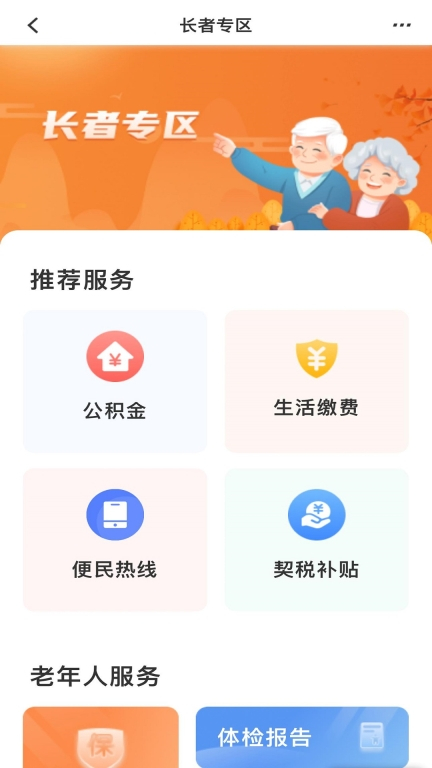 商通办图5