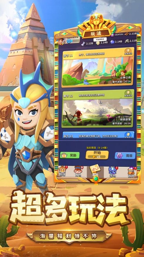 弓箭大师终章安卓游戏官方版  v1.0.1图2