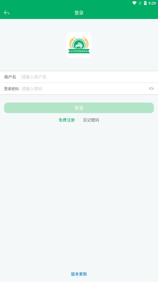 北大荒农垦农机补贴图4