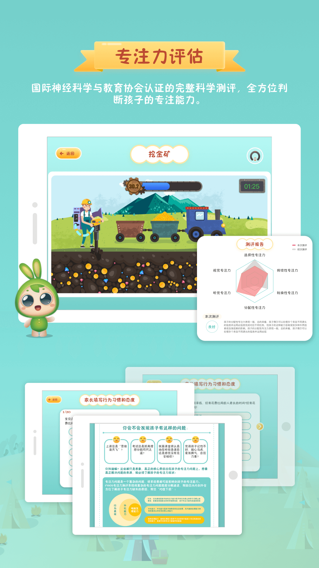 专注世界图1