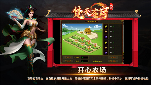 梵天传世血煞图3