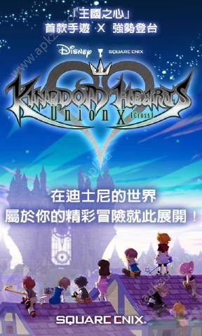 王国之心联盟X官方网站图1