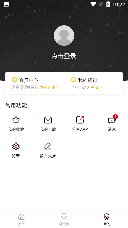 松果影视app正式版下载  v2.1.0图2