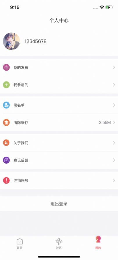 本地羽圈羽毛球服务app软件下载  2.0.0图2
