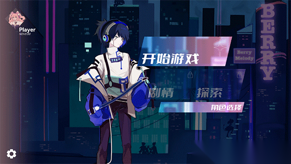 BerryMelody音游图4