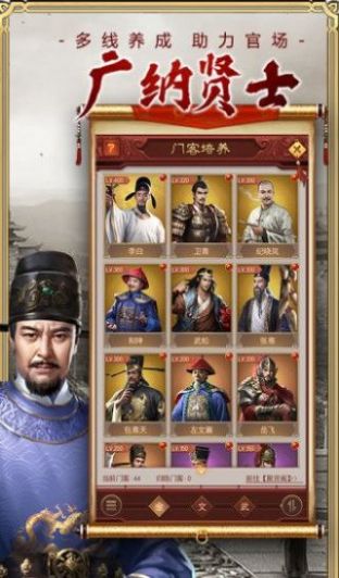 江山美人志逍遥三国手游图2