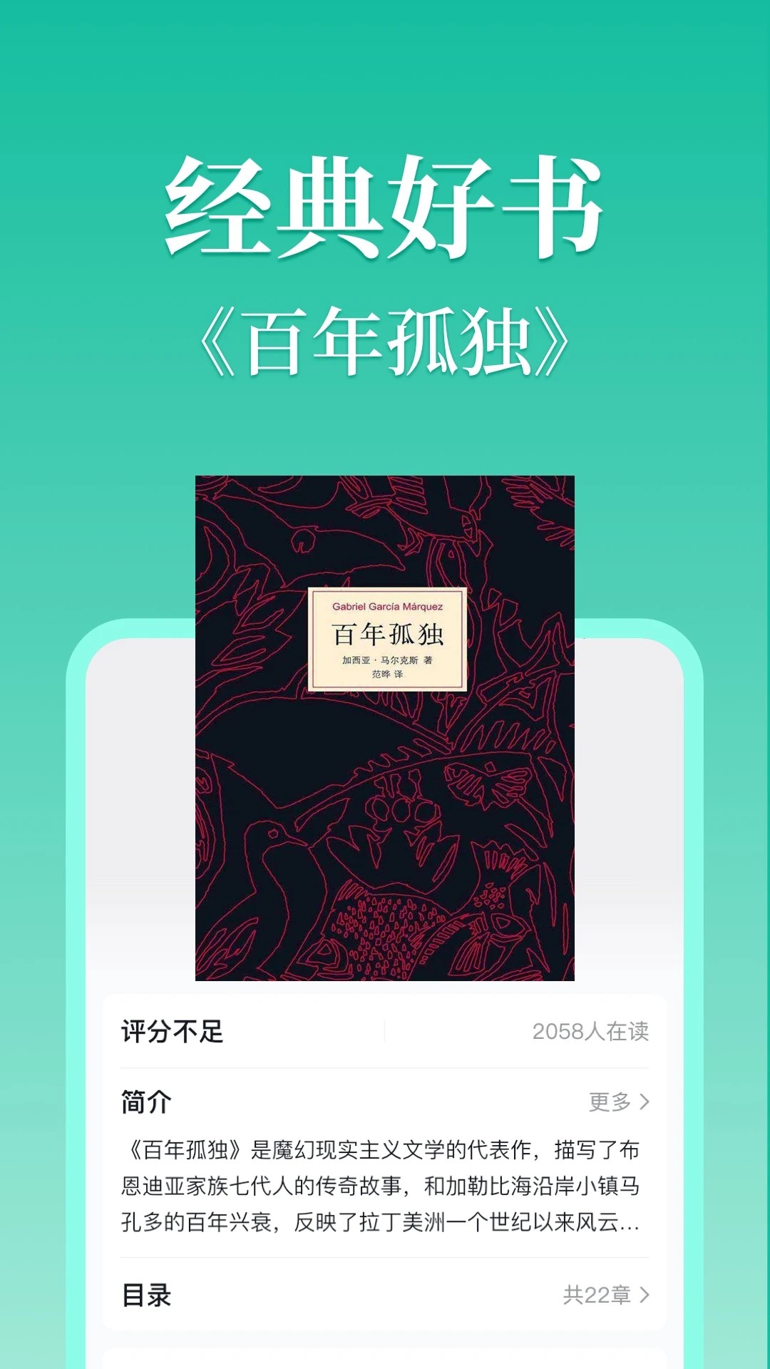 当当云阅读最新版图2