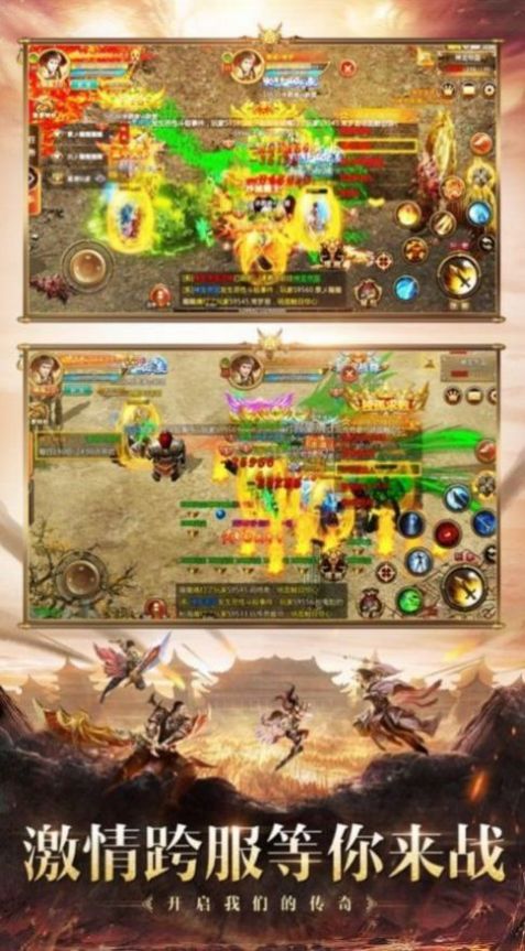 龙城秘境热血传奇官方手游最新版  v1.1.0图4