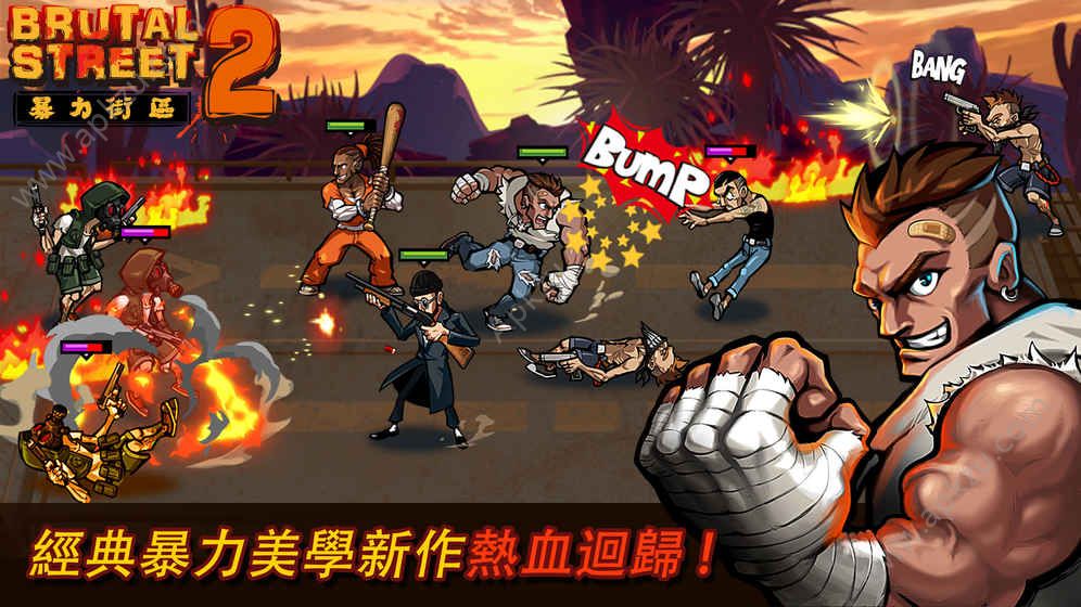暴力街区2金币安卓版（Brutal Street 2）  v0.9.25图4