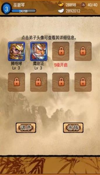 大笑武林手游公益服变态版图片1