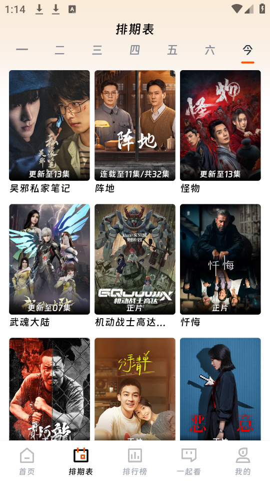 闪映剧场2025最新版图2