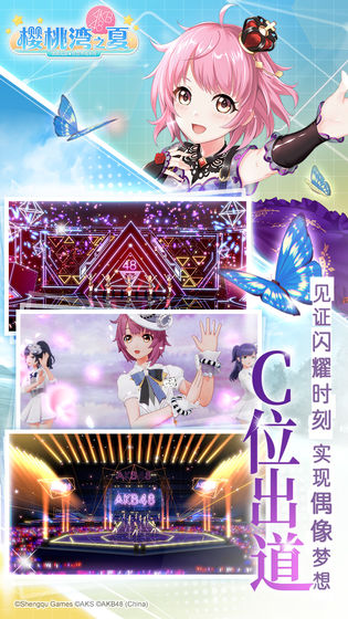 AKB48樱桃湾之夏金币版  v1.3.3图1