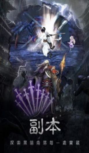 摸金道长手游图6