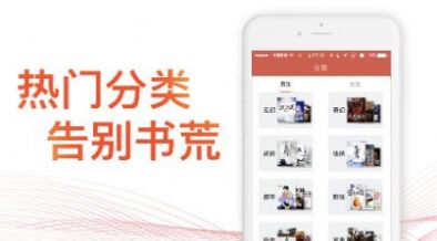 乡村小说网手机移动版图2