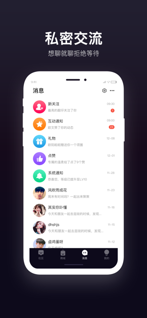 思慕社交app官网版  v1.0.0图2