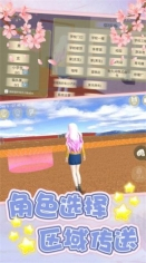 恋爱补习班手机版图1