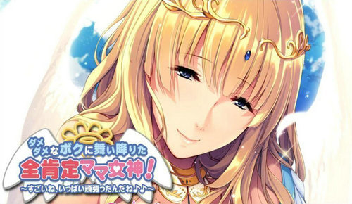 妈妈女神降临我家全cg解锁汉化版下载 v1.0图2