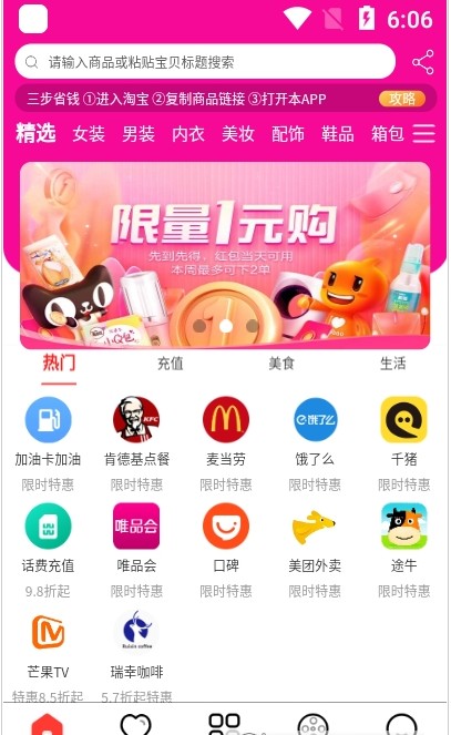嗨品app安卓版软件下载  v2.5.6图3