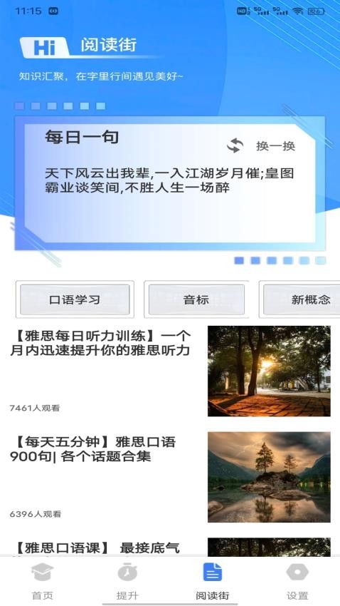 单词达人最新版图2
