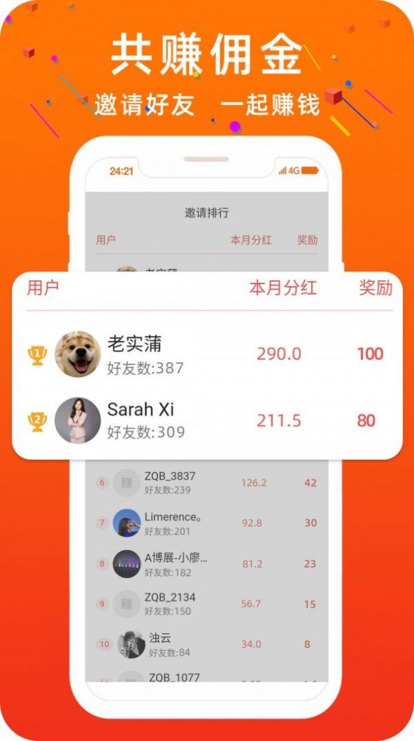 彩虹赚钱app图1