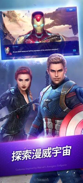 漫威之英雄时代手游图3