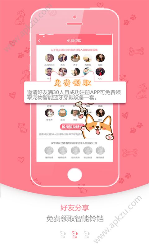 陪它app安卓版下载  v1.3.1图3