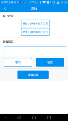 全国公共监控app图4
