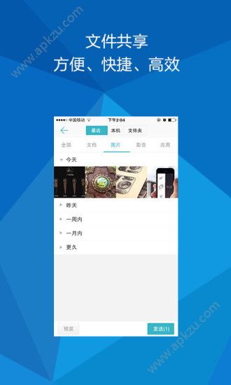 全球随e聊官方版app下载  v1.9.4图3