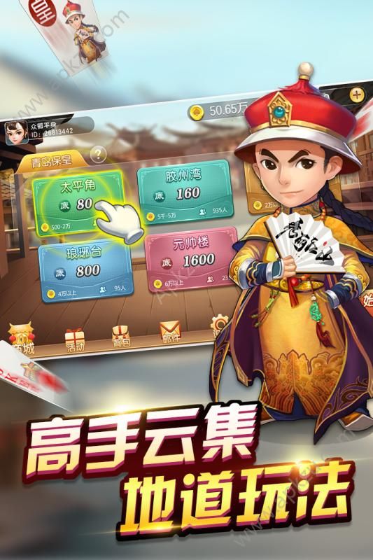 边锋保皇安卓图1