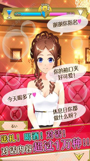 星夜佳人物语3美少女换装养成游戏下载安卓最新版  v1.0.0图1