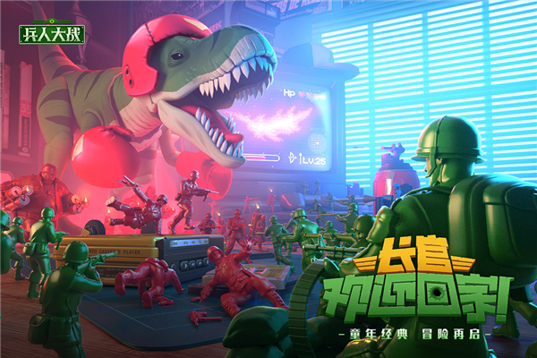 兵人大战微信登录版图2