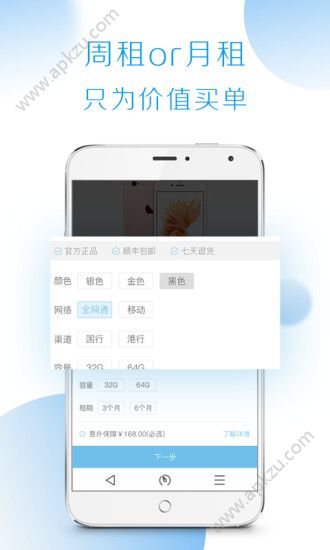 二租app图2