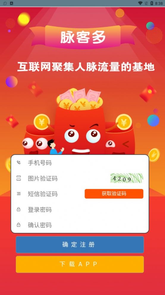 赏赚点悬赏做任务app软件下载  v3.0.2图4