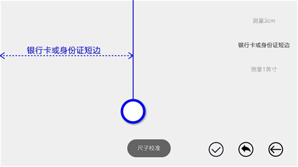 七点直尺图4