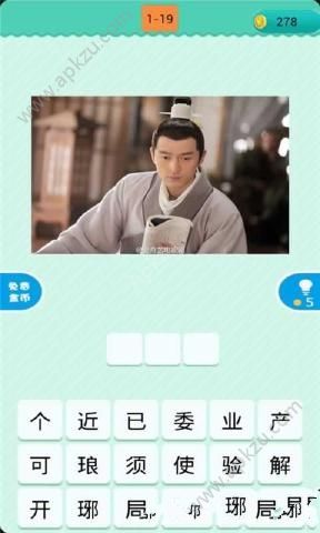 疯狂猜电视剧金币中安卓版  v2.0.2图4