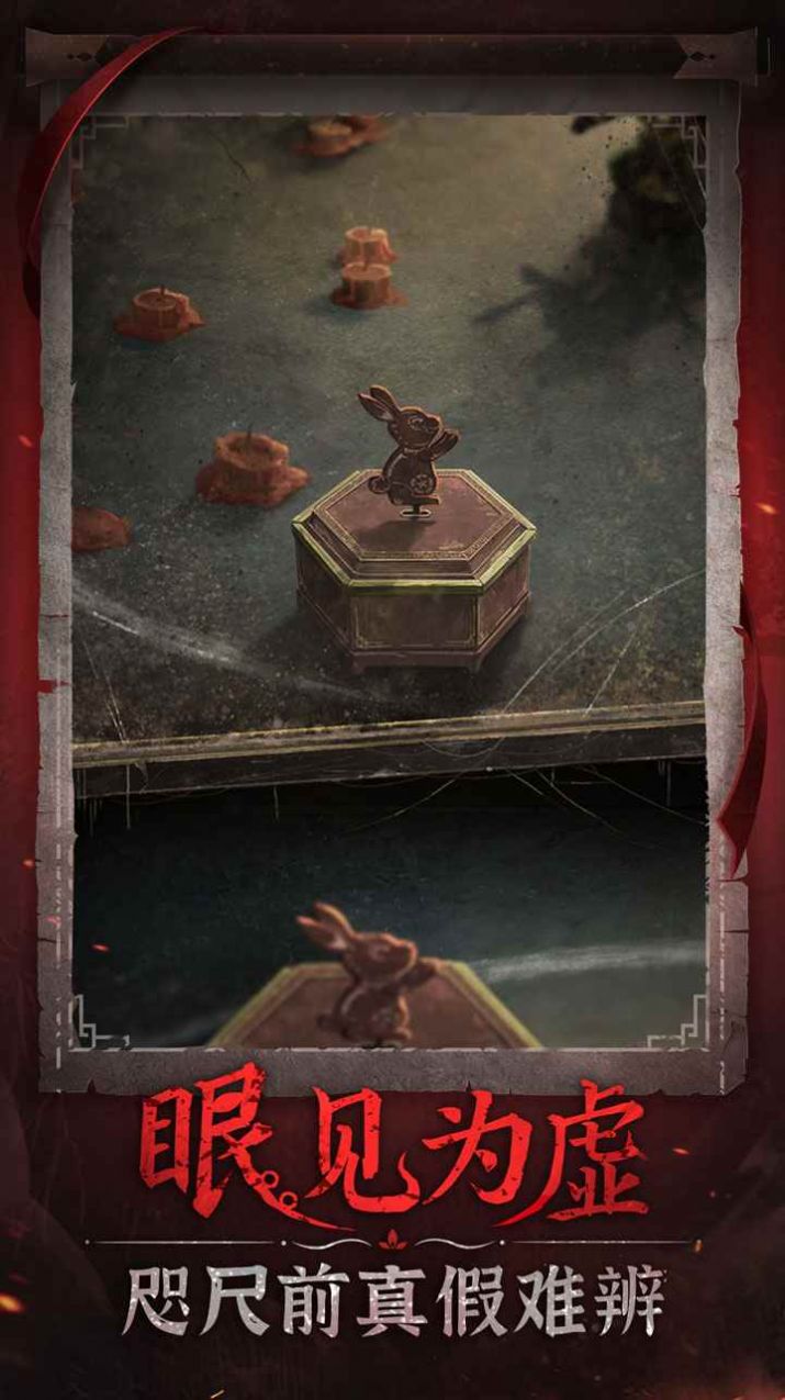 纸嫁衣6来世双生游戏最新版  v2.1.0图2