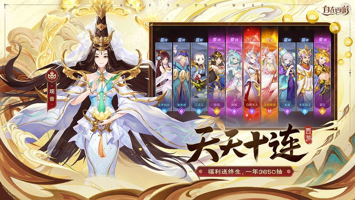 自在西游最新版手游 v1.1.31图1