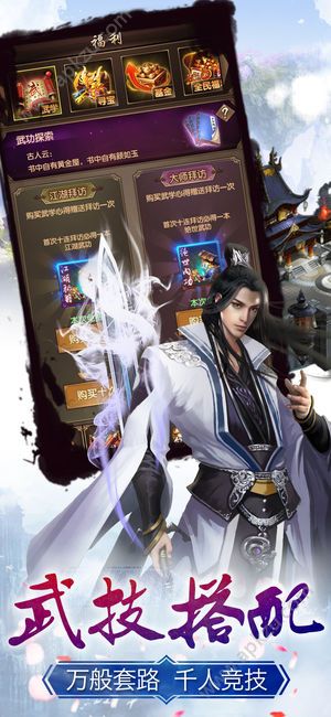 口袋比武官网图2