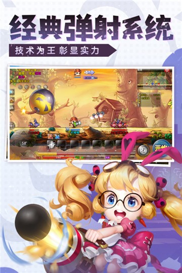 弹弹堂大冒险图4