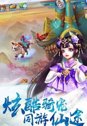 御灵萌仙传正版手游最新版下载图片1