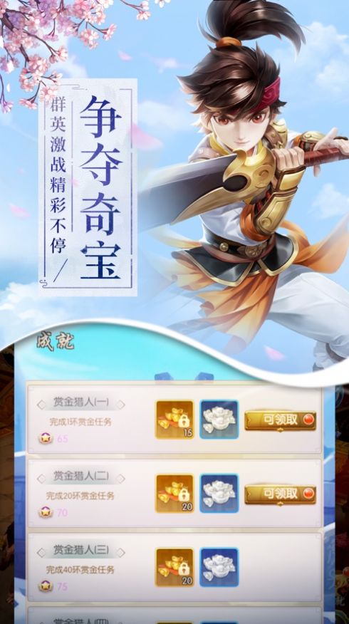 大梦江湖御剑行天下官方版图1