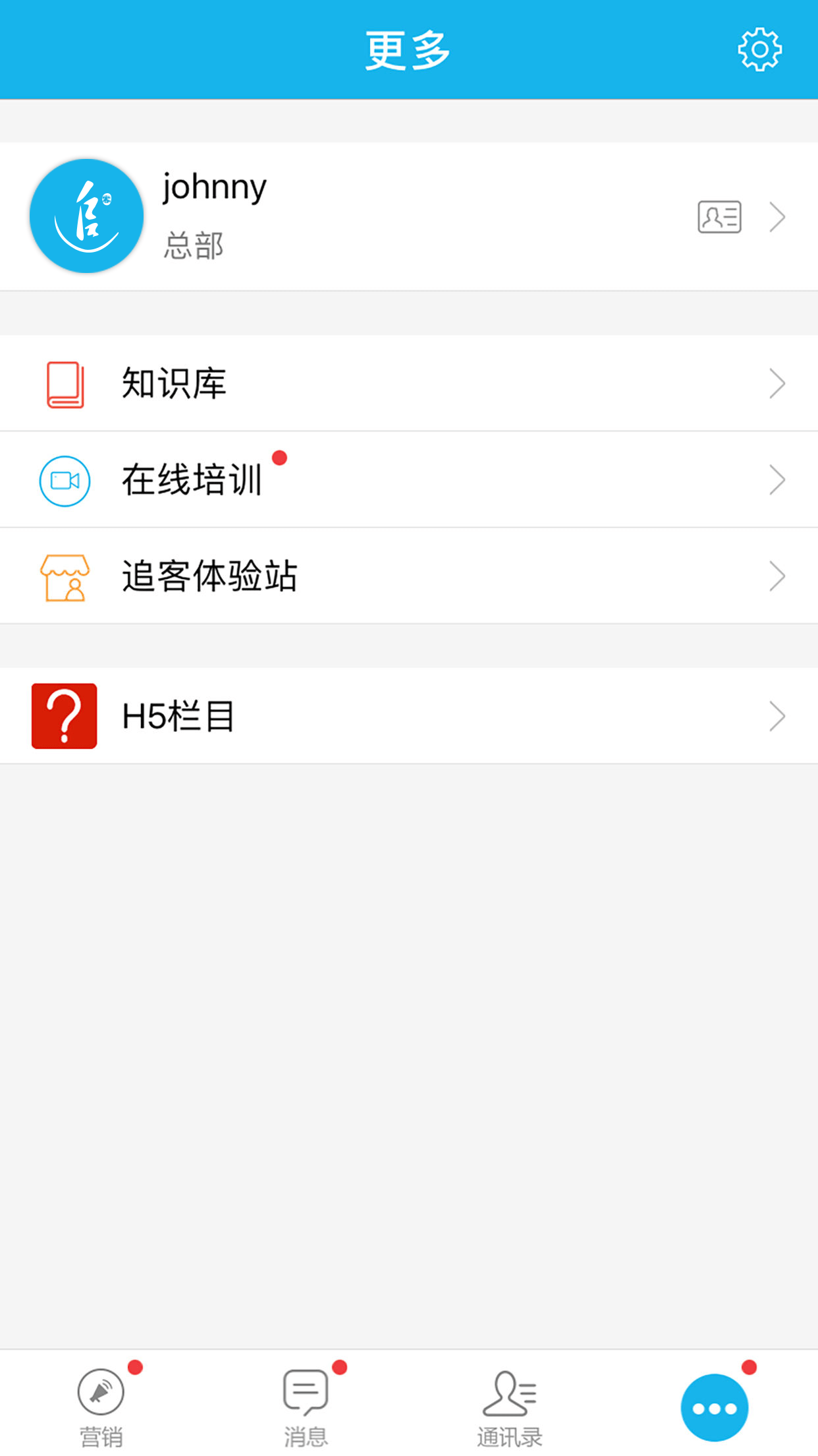 追客app图4
