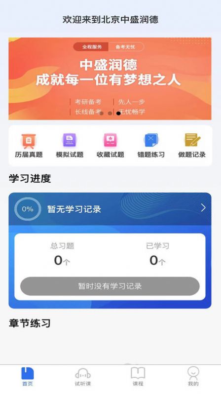 中盛润德app图4