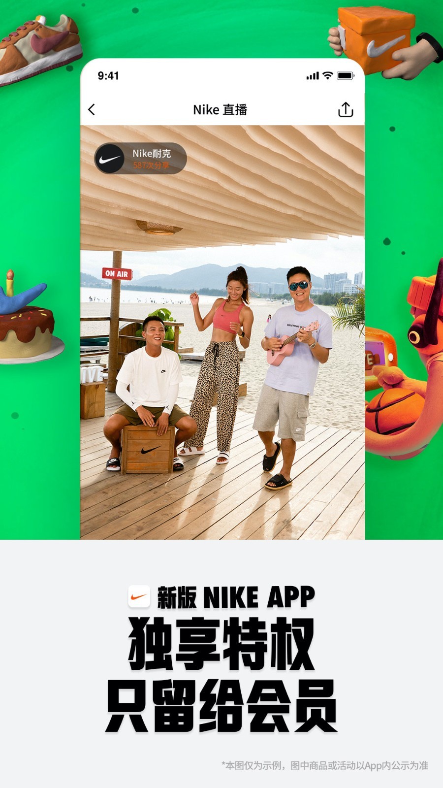 Nike耐克中文版图1